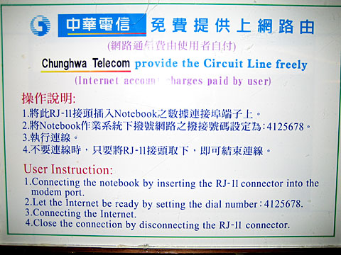 Engrish instructions